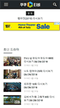 Mobile Screenshot of joontv.com
